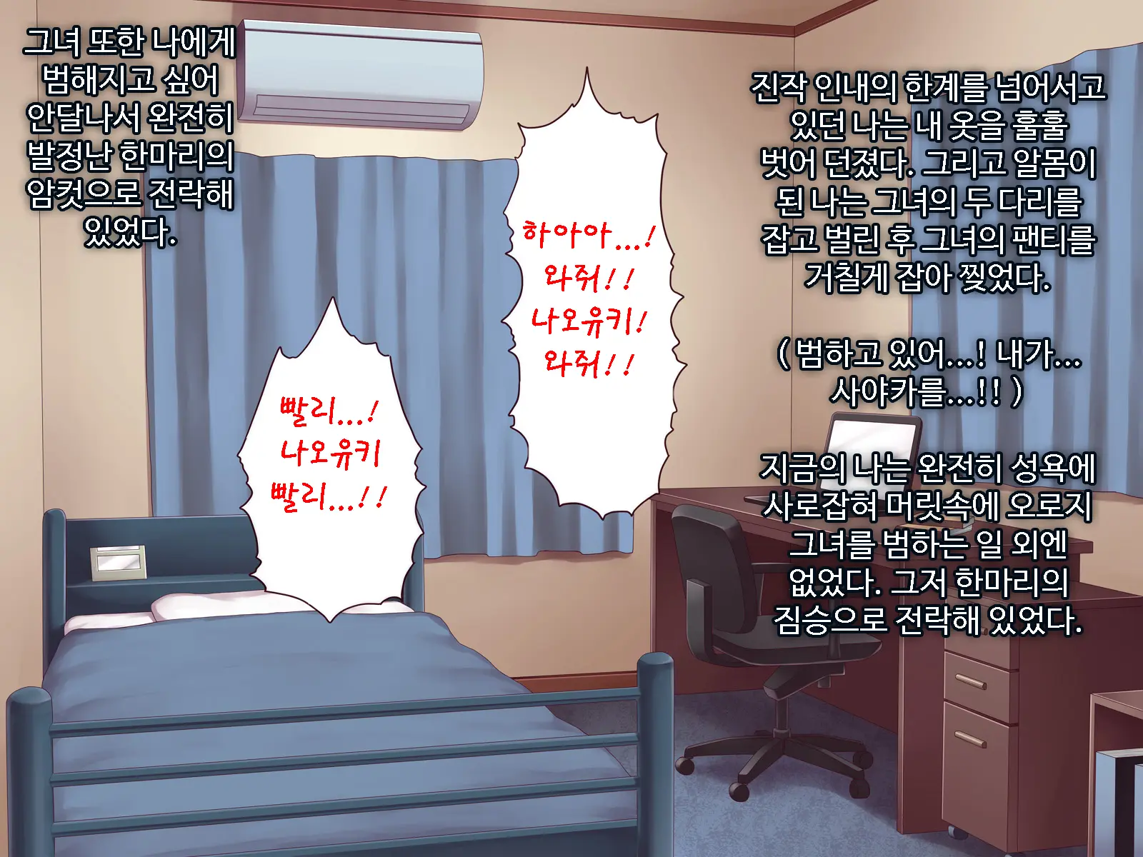 Angel Appli ~Seiso Na Anoko O Saimin Sennou~ | 앤젤 앱 ~청초한 그녀를 최면,세뇌~